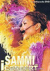 『SAMMI i CONCERT 99 (香港版)』