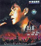 『2002現場演唱会VCD』