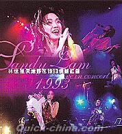 『天地野花1993情撼紅館 (香港版)』