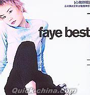 『faye best (香港版)』