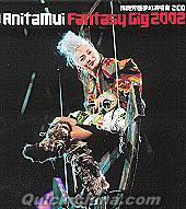 『極夢幻演唱会 AnitaMui Fantasy Gig 2002 (香港版)』