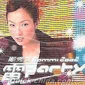 『2002 電 Party (台湾版)』