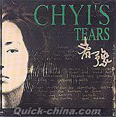 『CHYI’S TEARS (96英文専輯 台湾版)』