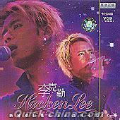 『新城唱好歌音楽大派対KaraOK VCD』