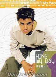 『HINS my way (香港版)』