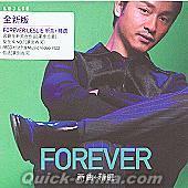 『FOREVER 新曲+精選 (香港版)』