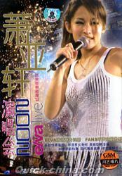 『演唱会2002』