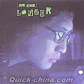 『Longer (台湾版)』