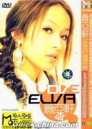 『Love Elva 首首流行精選収録』