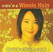 『辛暁琪 精選 Winnie Hsin Greatest Hits (香港版)』