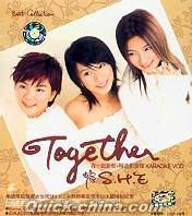 『Together 新歌+精選 影音館』