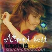 『A*mei Best 張恵妹精選 CD-2』