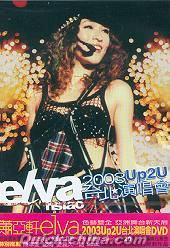 『elva 2003 Up 2 U 台北演唱会 (台湾版)』