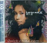 『Karen mok X （台湾版）』