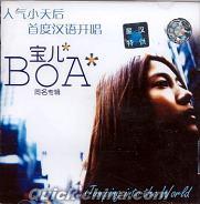 『BoA 同名専輯』