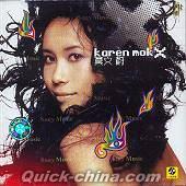 『karen mok X』