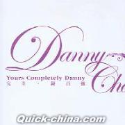 『完全 Your Completely Danny (香港版) - 限定版 -』