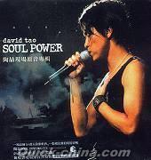 『現場原音専輯 SOUL POWER (香港版)』