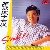 『SMILE (香港版)』