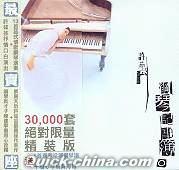 『鋼琴記事簿 (台湾版)』
