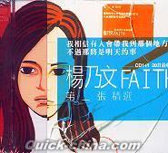 『FAITH 第一張精選 (香港版)』