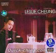 『精装記念版 LESLIE.CHEUNG』