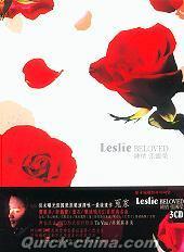 『鍾情 Leslie BELOVED 第二版 (香港版)』