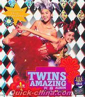 TWINS「AMAZING ALBUM」CD2枚、香港グループ-