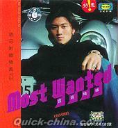 『Most Wanted 霆鋒精輯 』