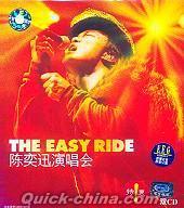 『THE EASY RIDE 陳奕迅 演唱会 』