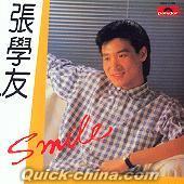 『SMILE 環球復黒王系列 (香港版)』