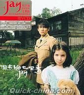 『七里香 2004香港限量版 (台湾版)』