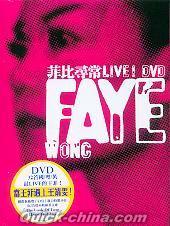 『菲比尋常FAYE WONG LIVE! (台湾版)』