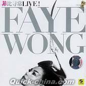 『菲比尋常 FAYE WONG LIVE!』