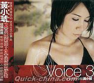 『Voice 3 L.V酔愛情歌全輯 (台湾版)』