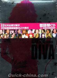 『超級女星 粤語双CD (香港版)』