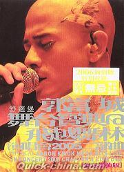 『演唱会2005二部曲 無忌加強版 (香港版)』