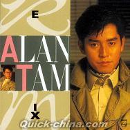 『Alan Tam Remix 3 3”CD (香港版)』