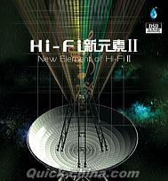 『Hi-Fi新元素 II』