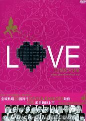 『LOVE 06情歌全K集 (香港版)』