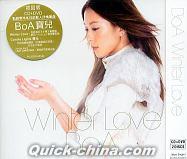 『Winter Love 初回版 (台湾版)』