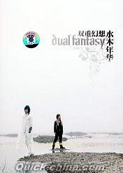 『双重幻想 Dual Fantasy』