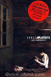 『Small Matter (香港版)』