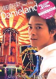 『好歌十年回帰 Best Hits in Danieland (香港版)』