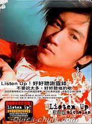 『Listen Up (台湾版)』