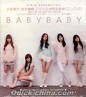 『BABY BABY 亜洲特別版 (台湾版)』