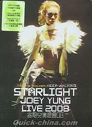 『Star Light 容祖兒演唱会2008 限量精装版 (香港版)』