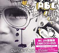 『ABC 特別版 (香港版)』
