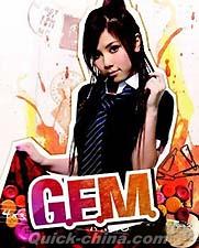 『G.E.M. 同名専輯 (香港版)』