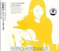 『Ono Lisa best 2002-2006 新歌+精選』
